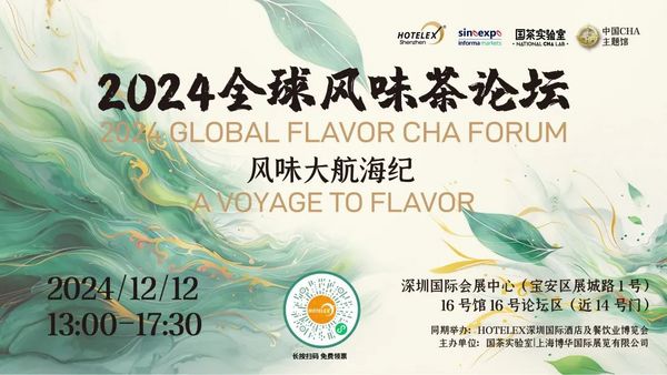 10+酒店餐飲專業(yè)論壇空降深圳！關(guān)于餐飲行業(yè)新風(fēng)向，來看大咖們怎么說