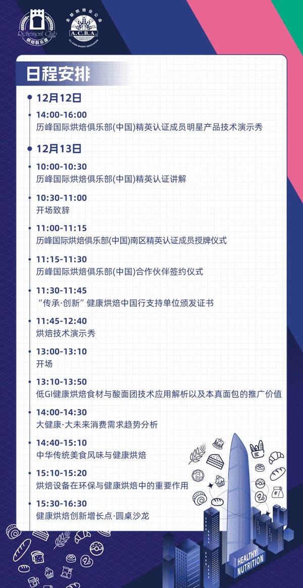 10+酒店餐饮专业论坛空降深圳！关于餐饮行业新风向，来看大咖们怎么说