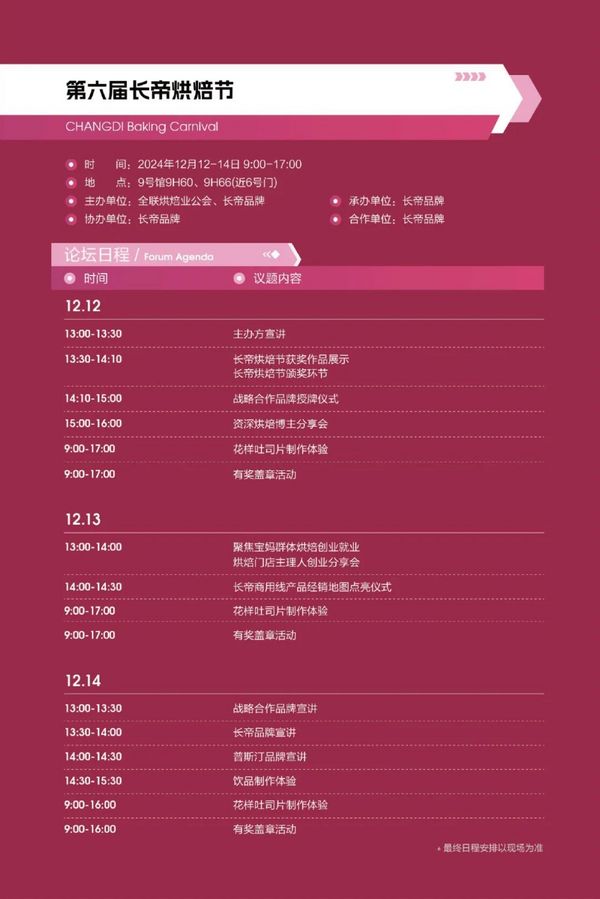 10+酒店餐飲專業(yè)論壇空降深圳！關(guān)于餐飲行業(yè)新風(fēng)向，來看大咖們怎么說
