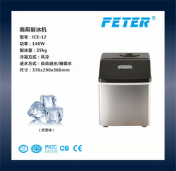 商用制冰机ICE-12