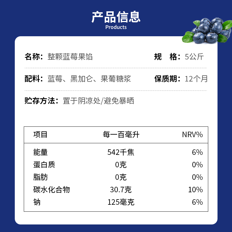 果馅系列