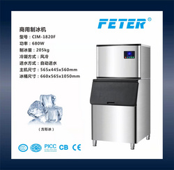 商用制冰机CIM-1820F