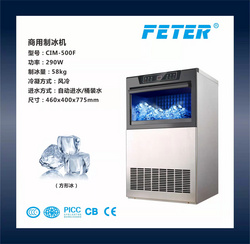 商用制冰机CIM-500F