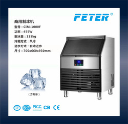 商用制冰机CIM-1000F