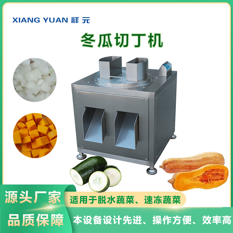冬瓜切丁機(jī)