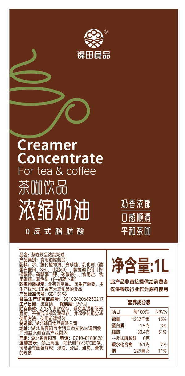 茶咖飲品濃縮奶油