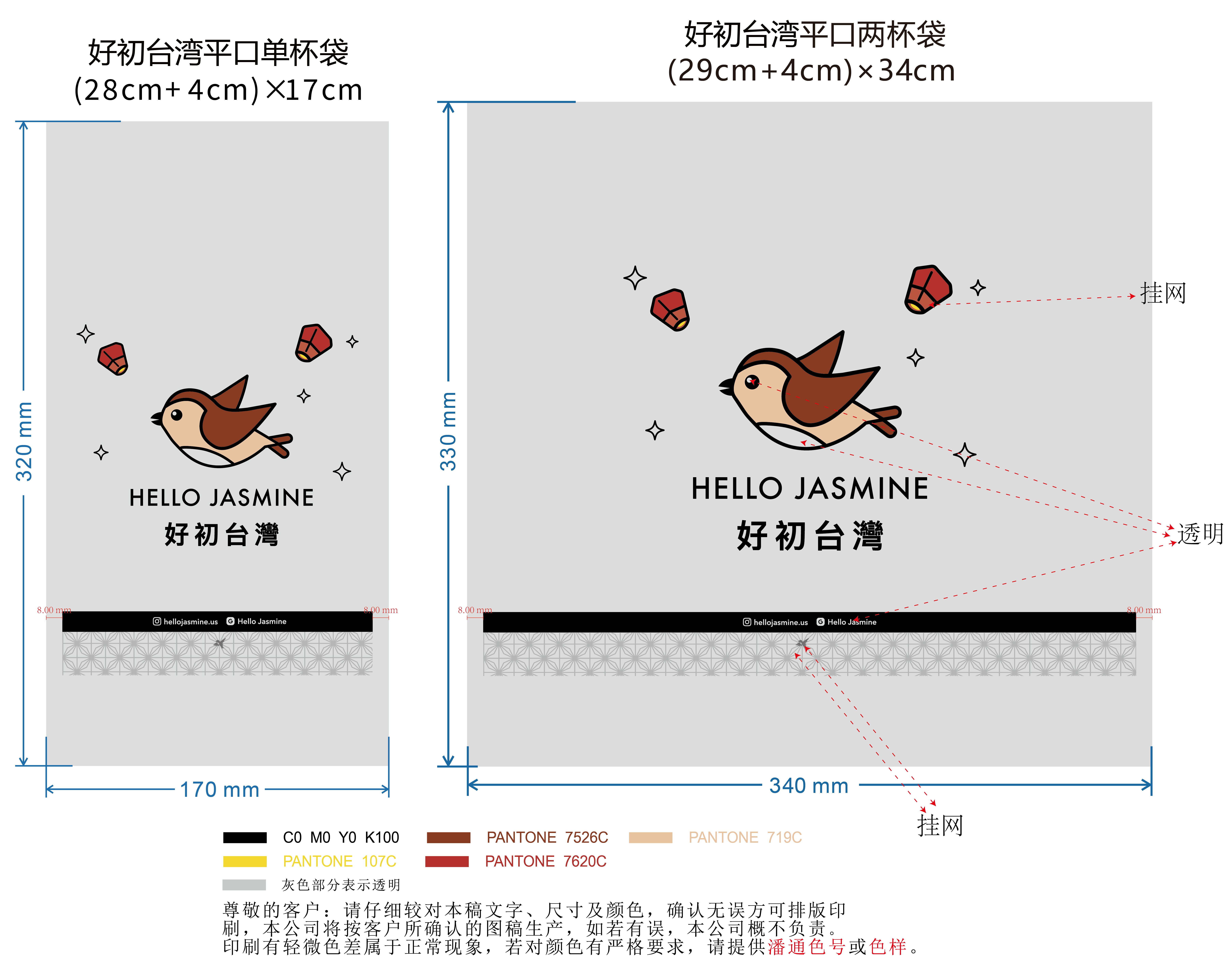 好初臺(tái)灣