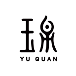 玉泉