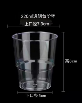 ZM-75 8oz台阶透明杯
