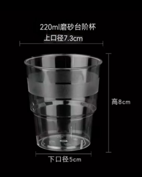 ZM-75 8oz 台阶磨砂杯
