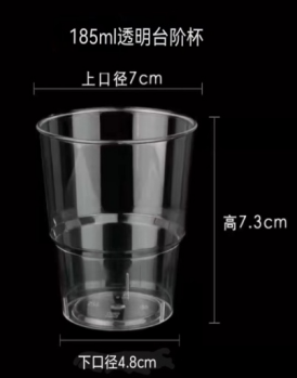 ZM-6oz 台阶透明杯