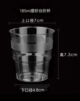 ZM-6oz 台阶磨砂杯