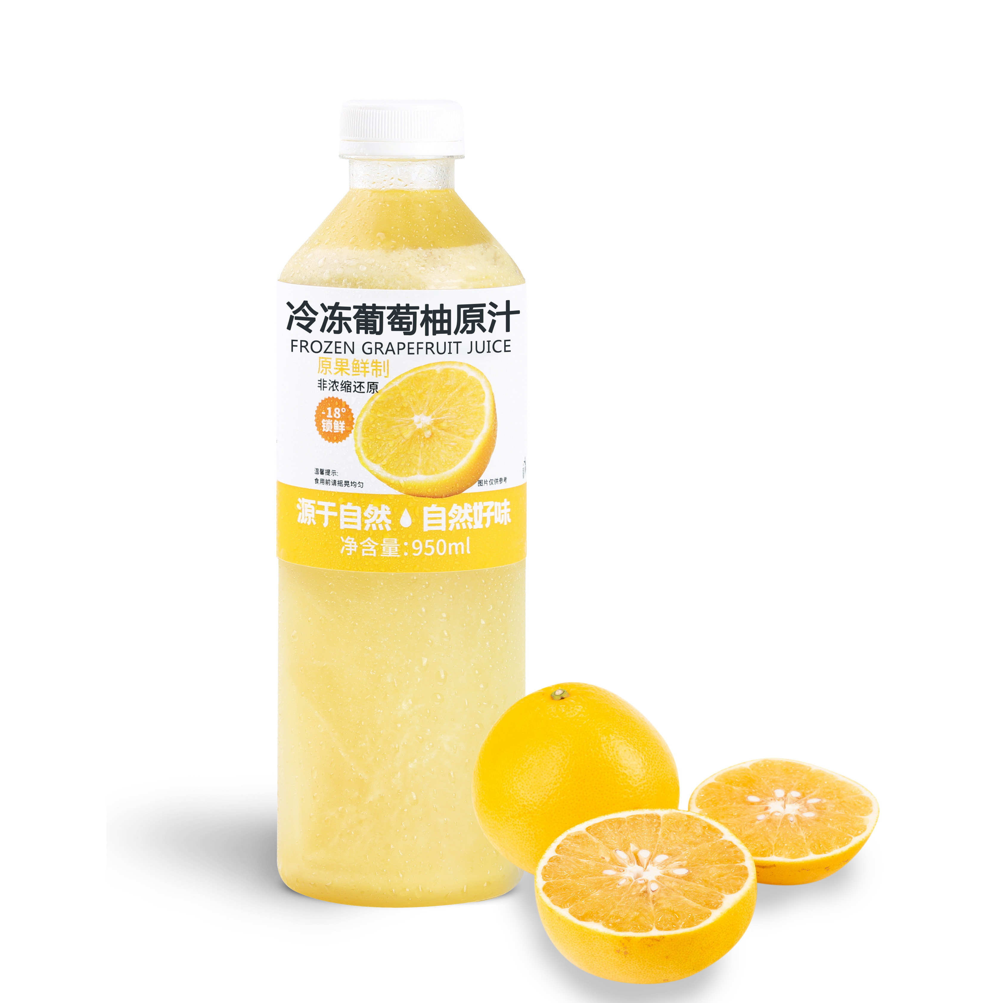 冷凍葡萄柚原汁
