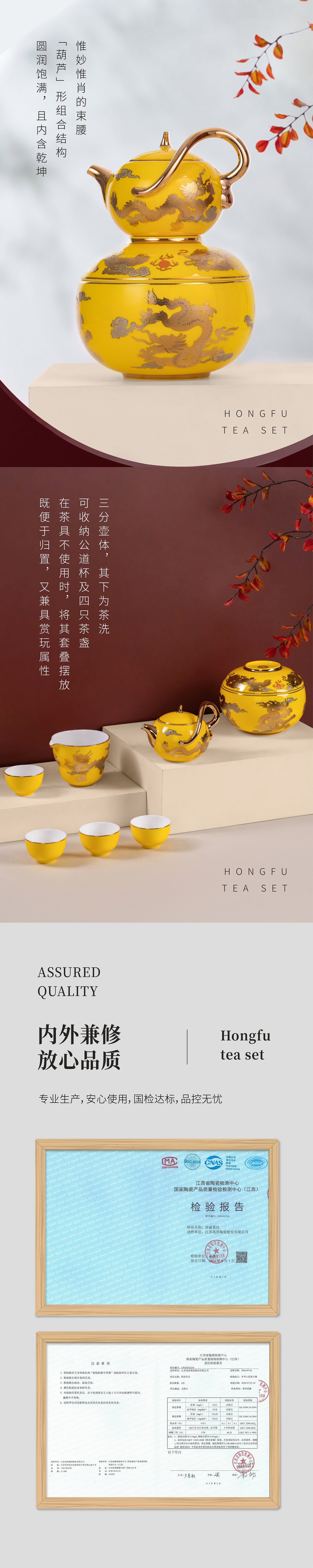 洪福茶具