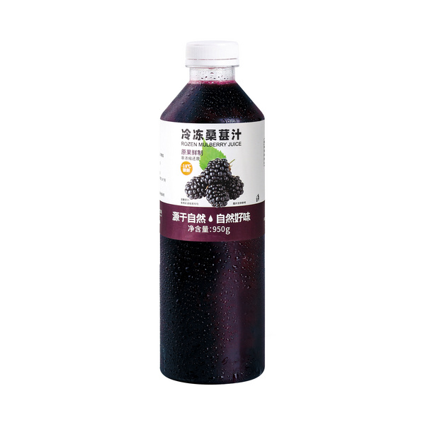 冷冻桑甚汁