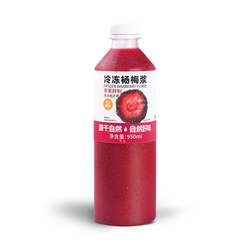 冷凍楊梅汁