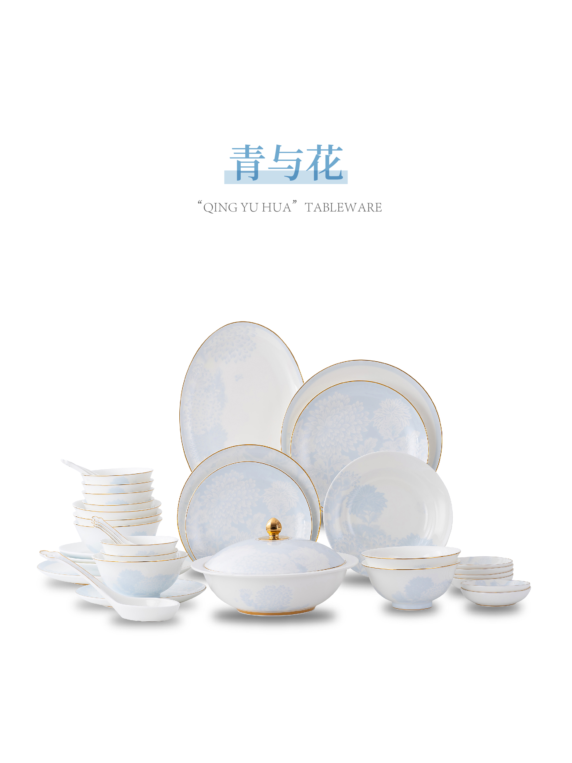 青与花