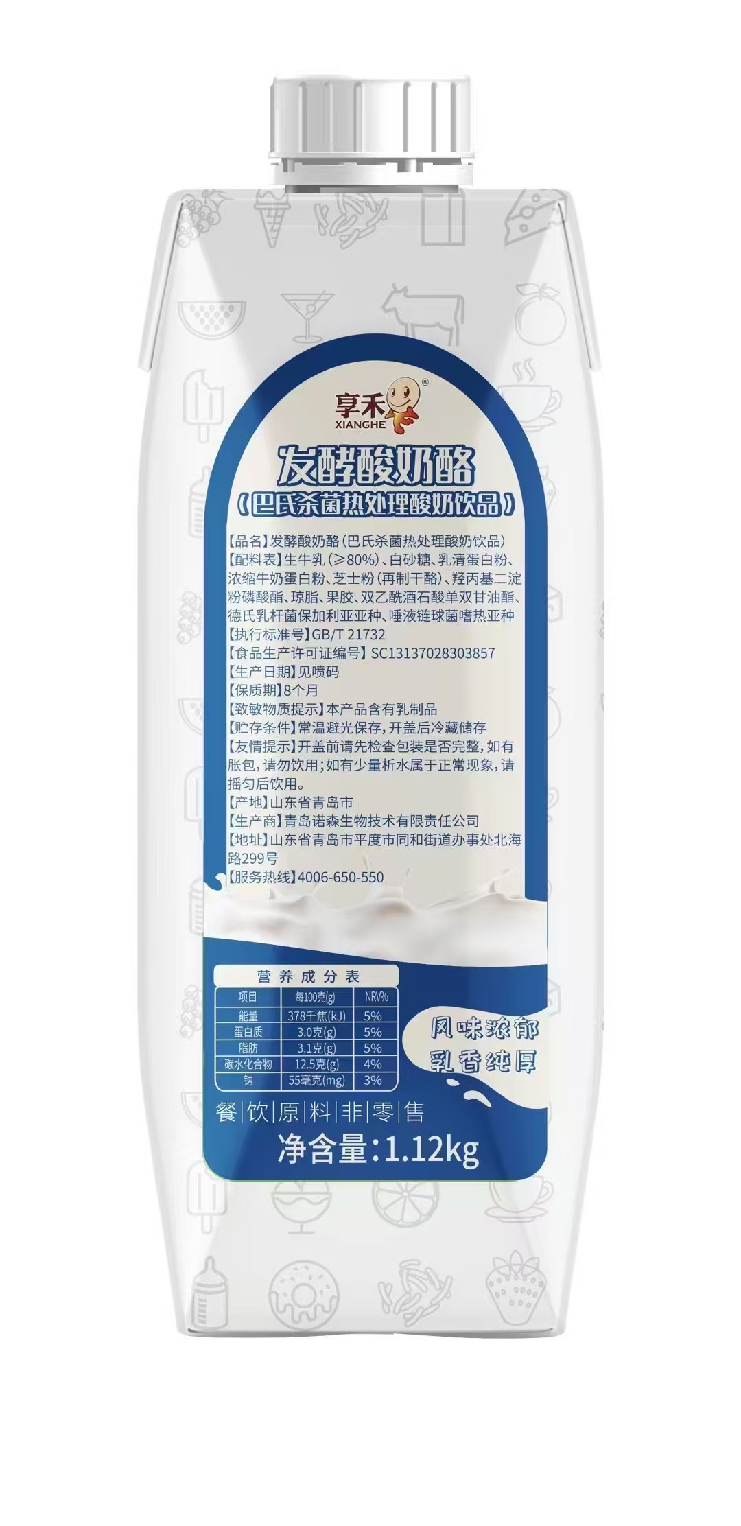 發(fā)酵酸奶酪