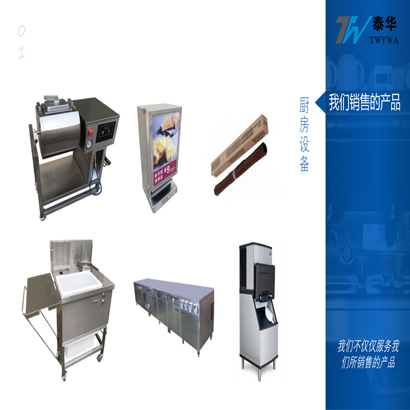 廚房設(shè)備