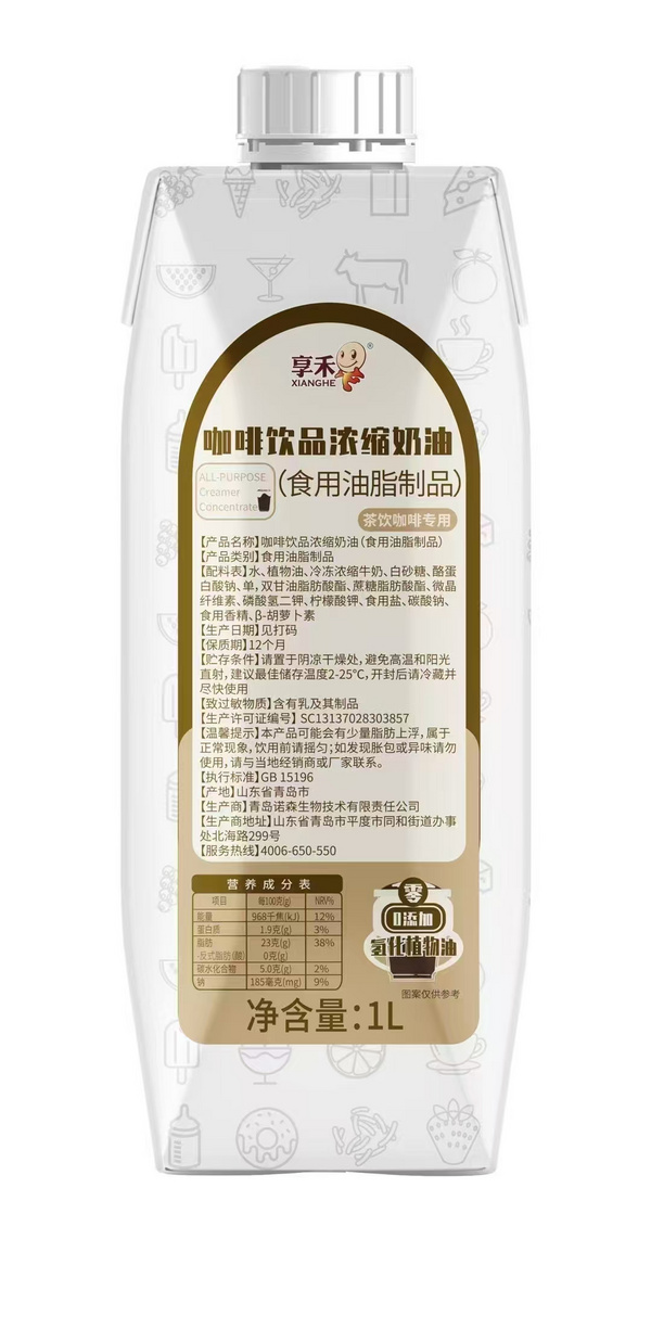 咖啡饮品浓缩奶油