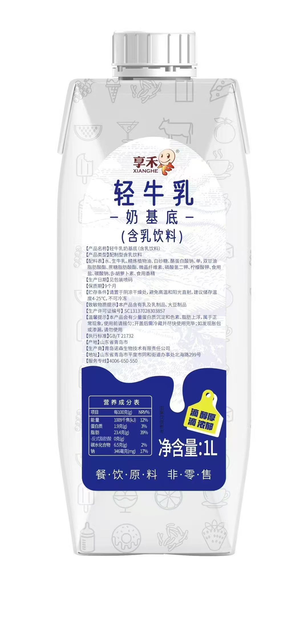 輕牛乳