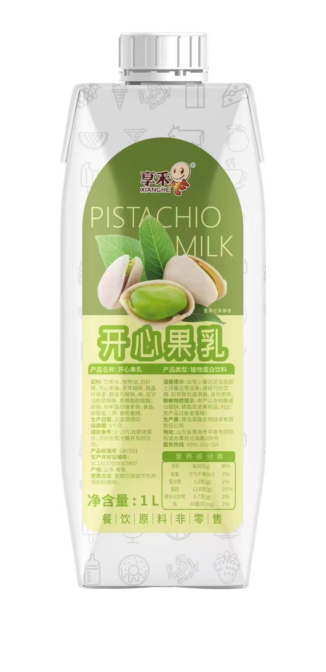 開(kāi)心果乳