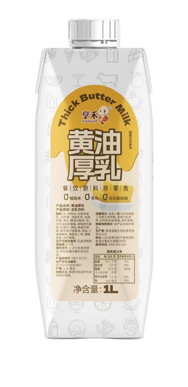 黃油厚乳