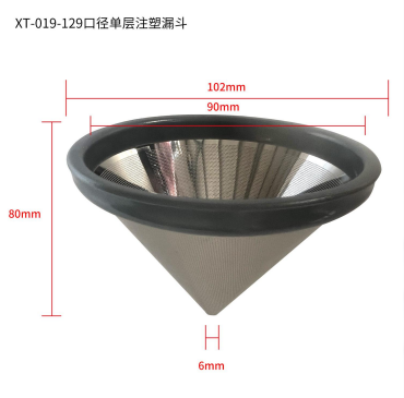 XT-019-129口径单层注塑漏斗