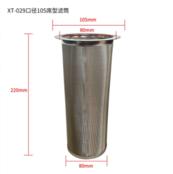 XT-029口徑105席型濾筒