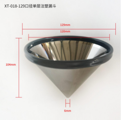 XT-018-129口径单层注塑漏斗
