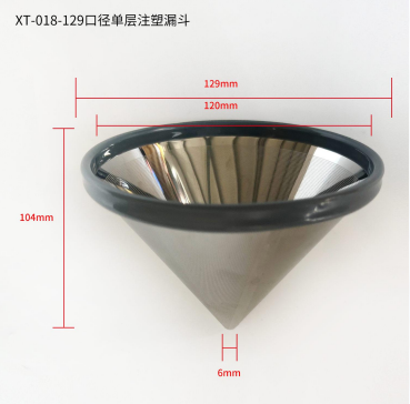 XT-018-129口径单层注塑漏斗