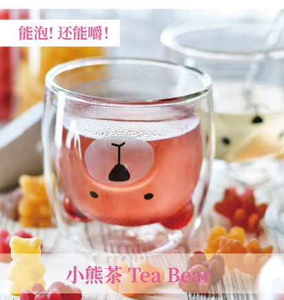 小熊茶 Tea Bear