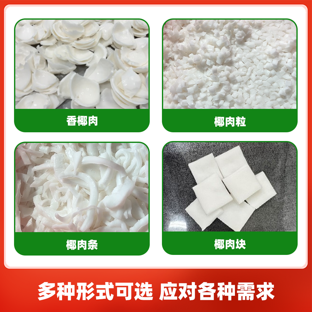 泰國冷凍嫩椰子肉