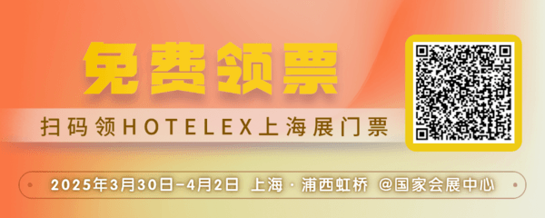 4大增量加持！HOTELEX邀您携手共逐桌面用品高增长