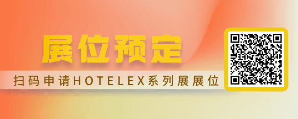 4大增量加持！HOTELEX邀您携手共逐桌面用品高增长