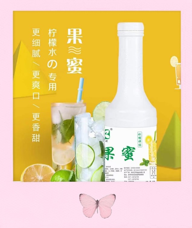 果蜜