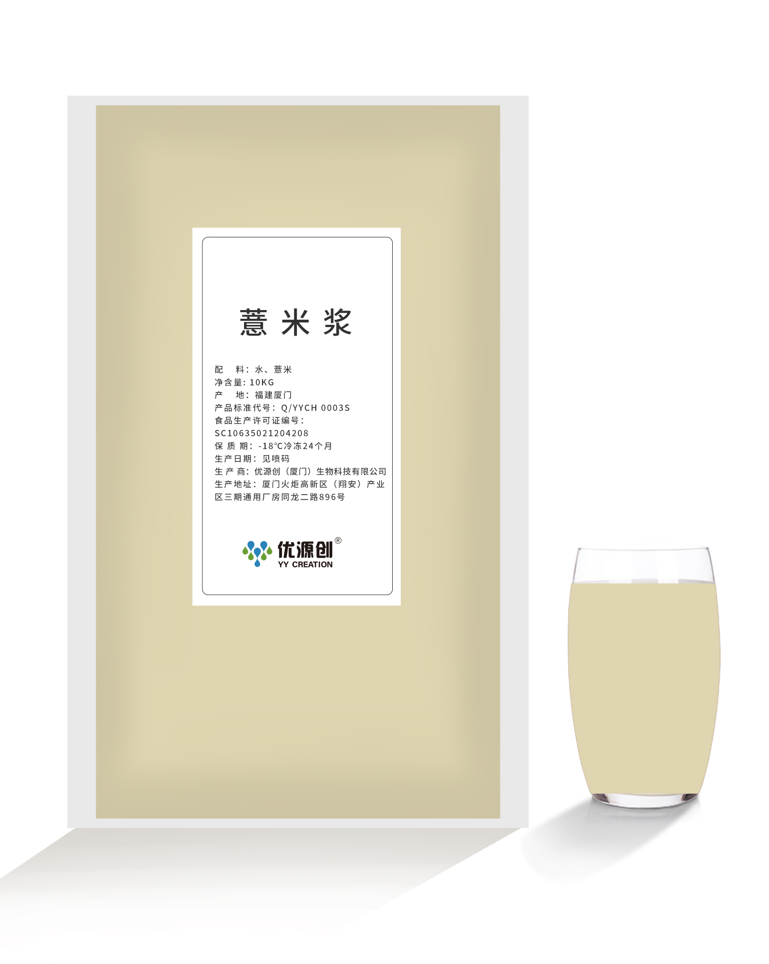 薏米漿