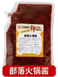 部落火鍋醬