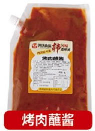 烤肉蘸醬