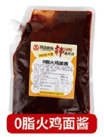 0脂火雞面醬