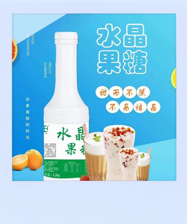 水晶果糖