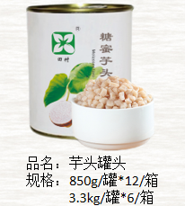 芋頭罐頭