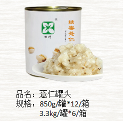 薏仁罐頭