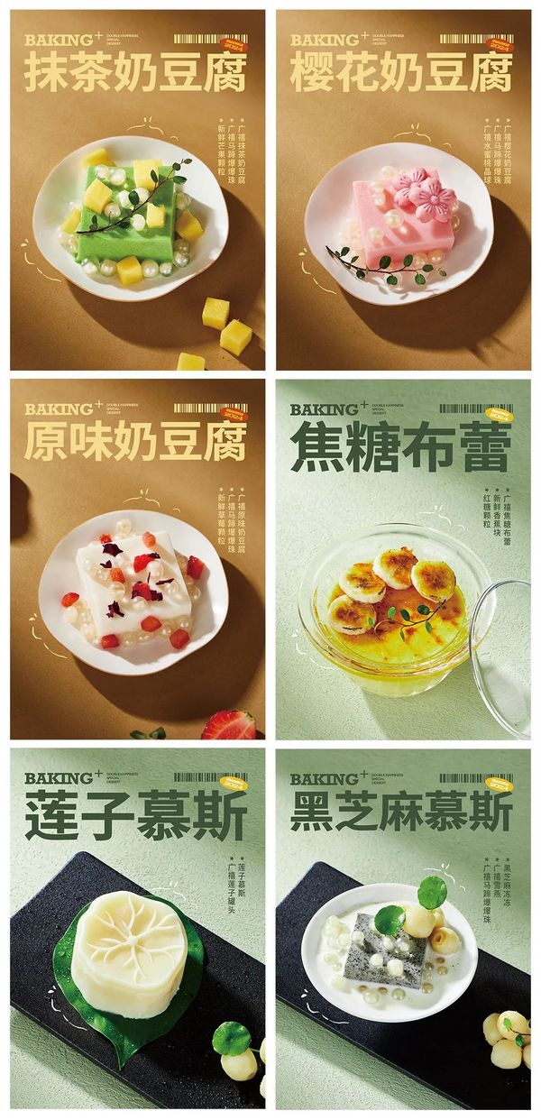 打造“茶饮+烘焙”消费新体验！“上海广禧”如何通过2024FHC打响“未来牌”？