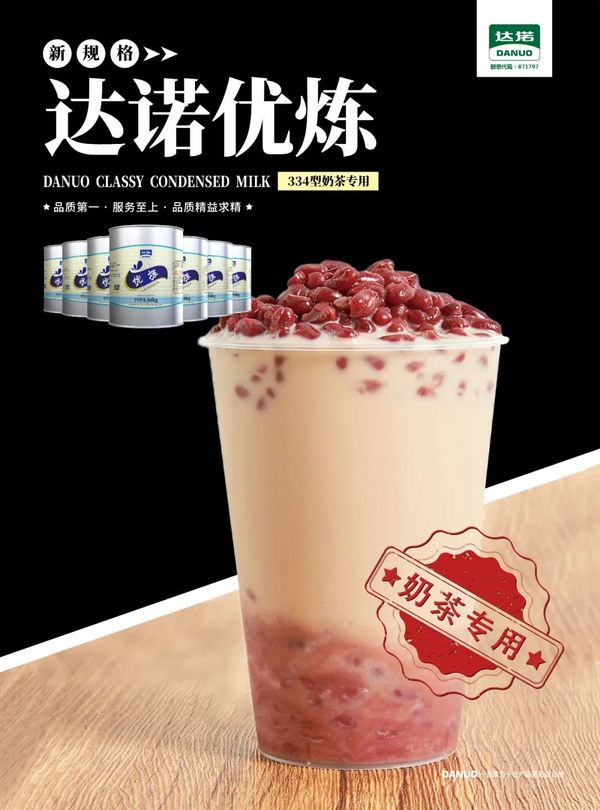 展商推薦：安徽達諾乳業(yè)股份有限公司