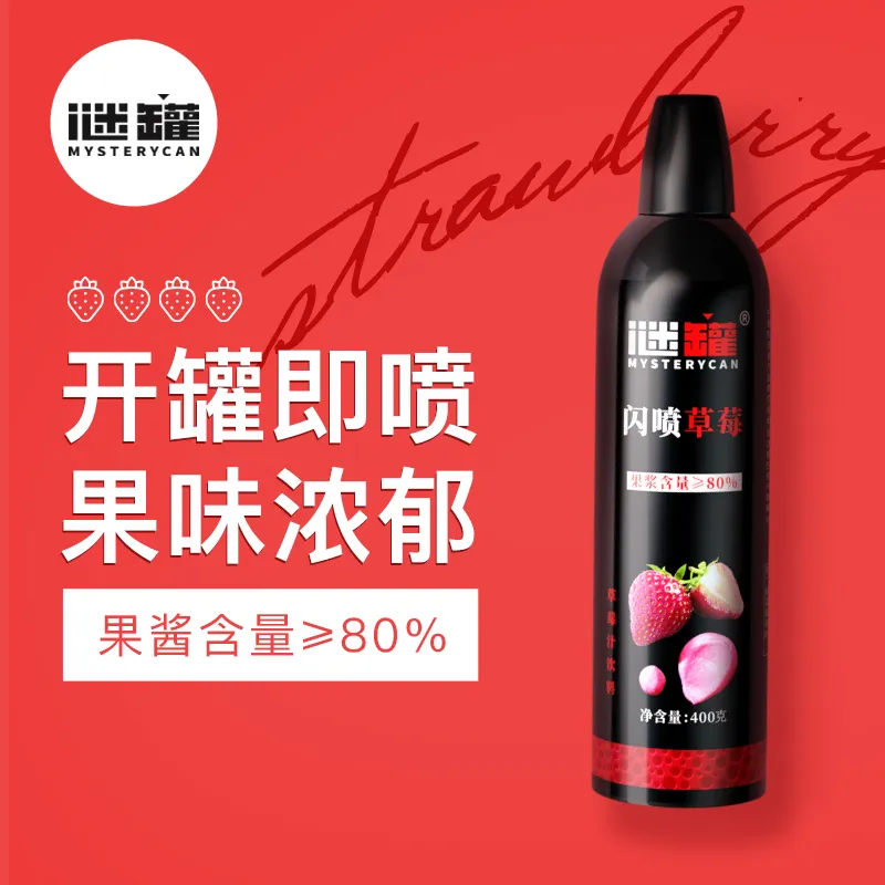 閃噴慕斯