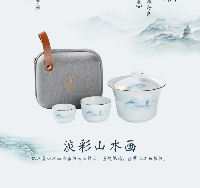 4头望海潮旅行茶具