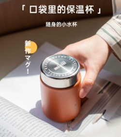 迷你保温罐 