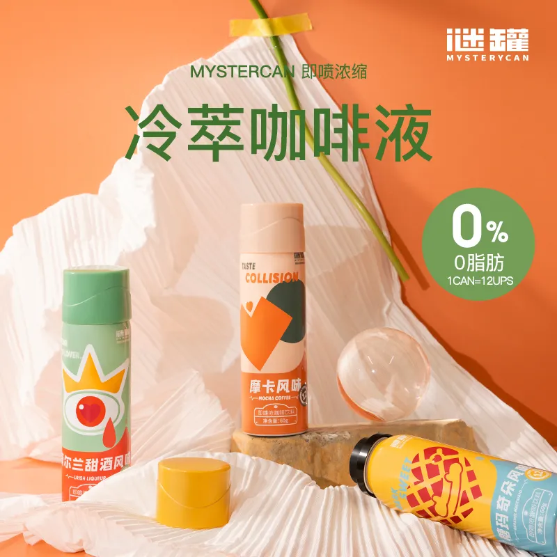 即噴咖啡