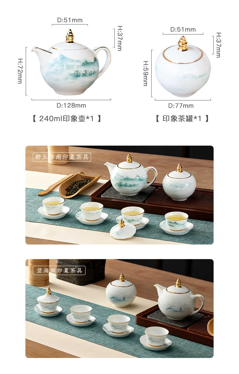 13头印象茶具